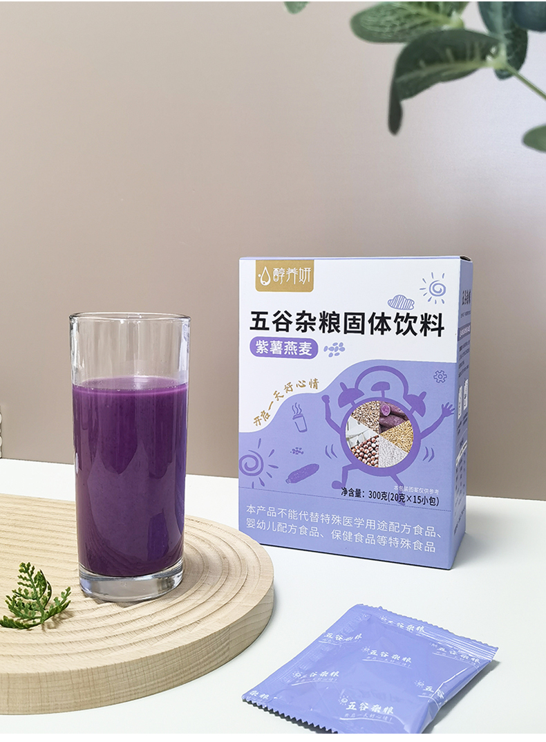 紫薯燕麦_08.jpg