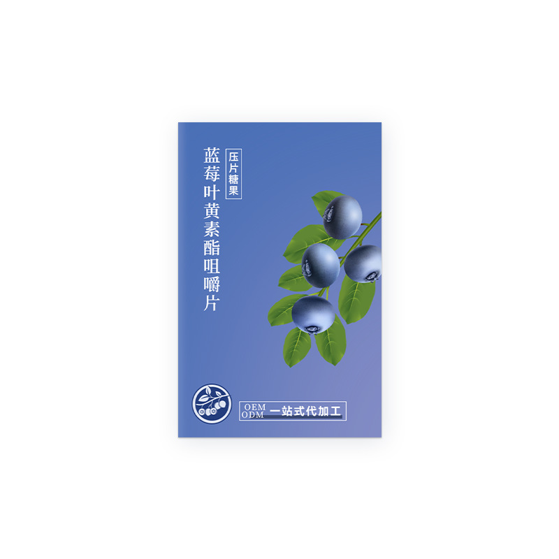 叶黄素脂压片糖果定制贴牌代加工,代工过的都说好