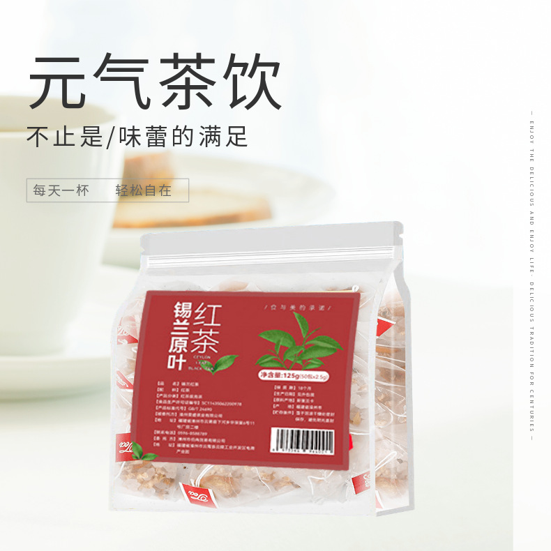 锡兰原叶红茶oem贴牌代加工,配方按需定制