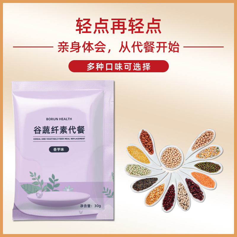 膳食纤维代餐粉贴牌oem,这家挺靠谱的