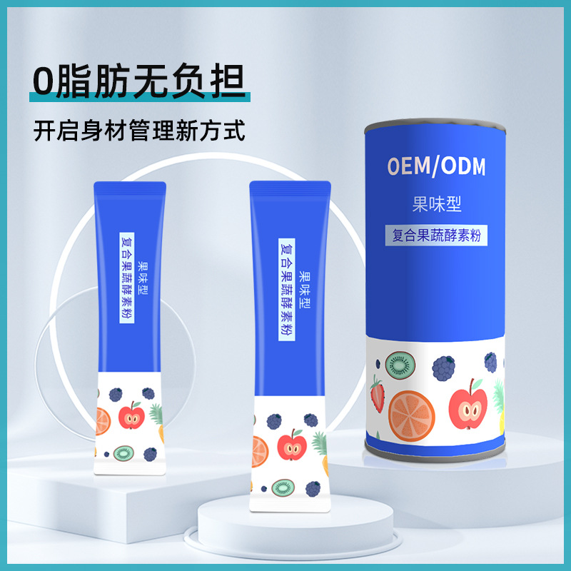 益生菌复合果蔬酵素粉代加工 益生菌复合果蔬酵素粉 益生菌复合果蔬酵素粉oem代加工