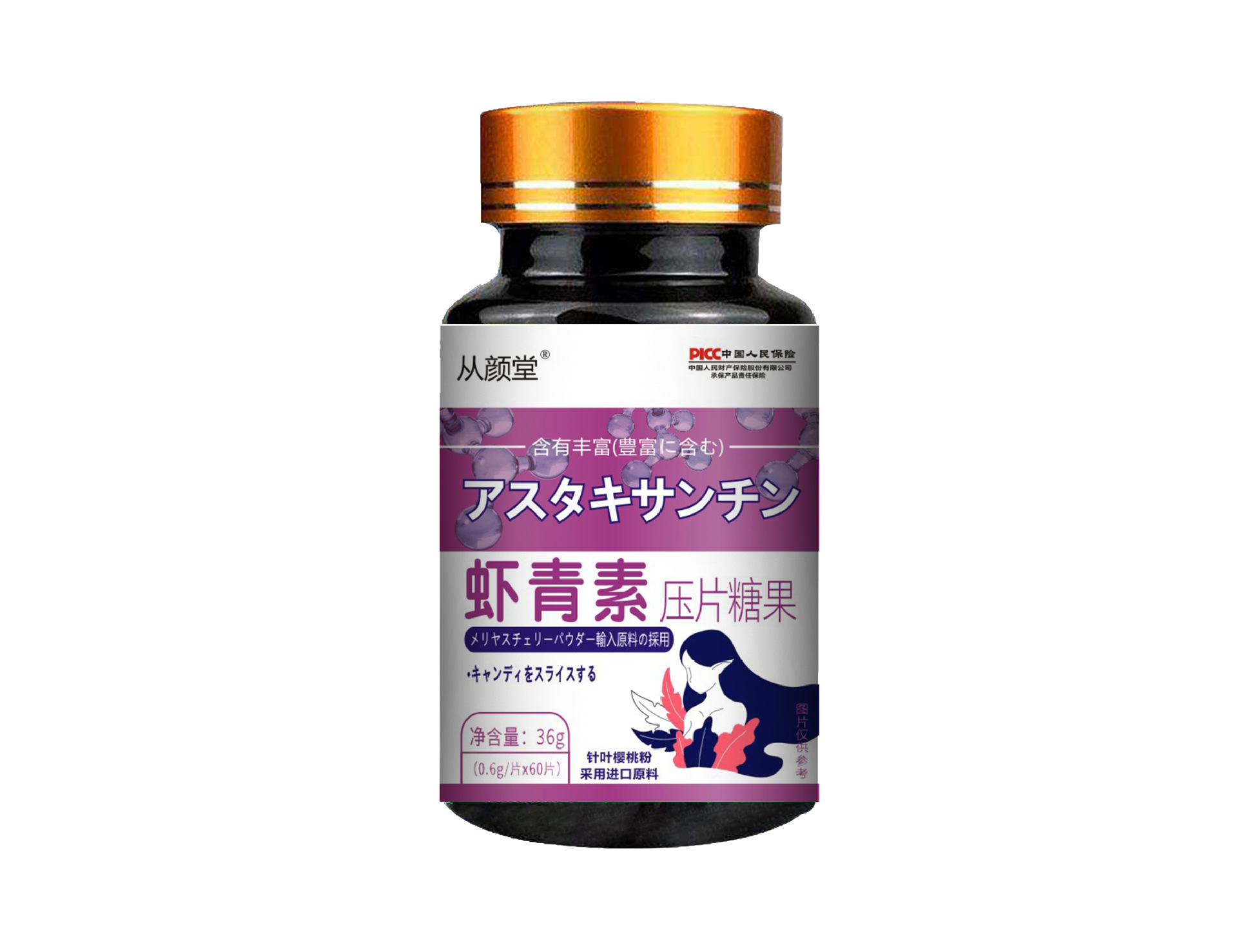 虾青素压片糖果代加工实力厂家提供全方位一站式加工服务