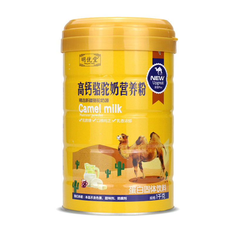高钙驼奶营养粉高品质来诠释