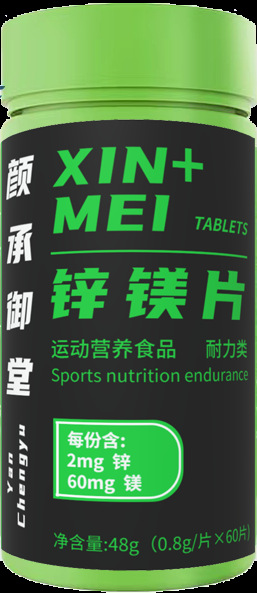 锌镁片多种维生素OEM贴牌代加工,让客户满意放心