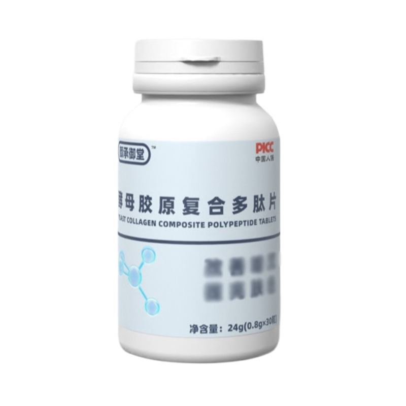 酵母胶原复合多肽片代加工厂家推荐亳州承御生物科技有限公司