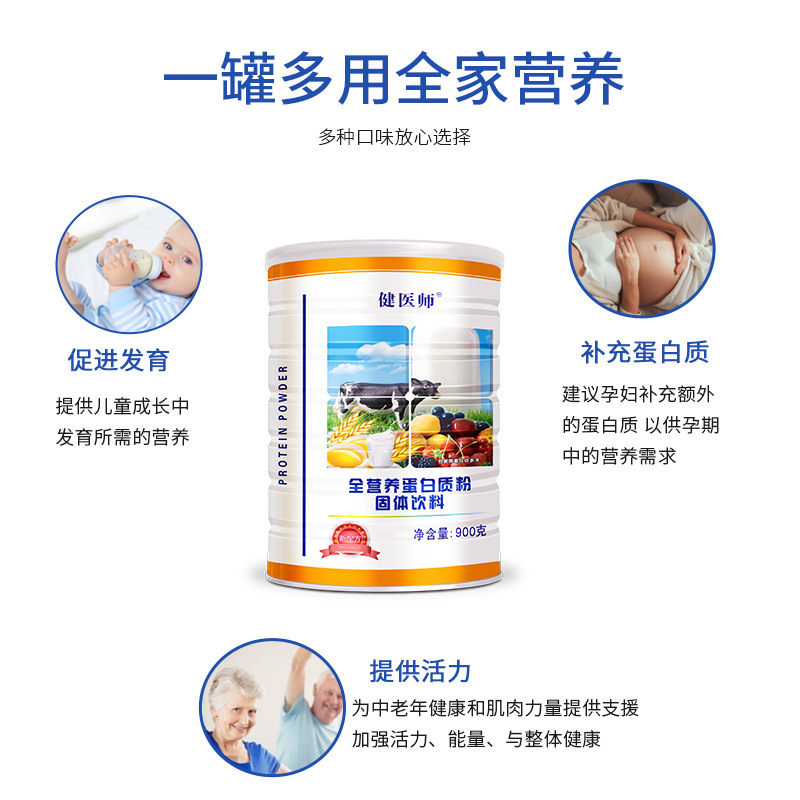 中老年人乳清营养蛋白质粉oem贴牌,推荐您试试