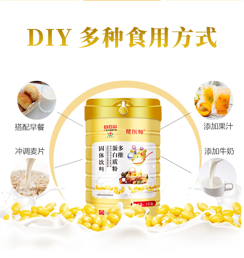 正规可靠!多维蛋白粉加工-多维蛋白粉代加工
