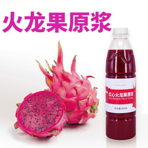 速冻火龙果原浆液代加工,推荐给您看看