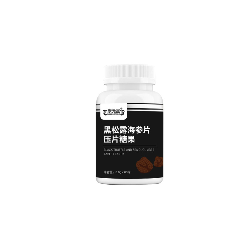 黑松露海参片压片糖果代加工贴牌代工黑松露海参片压片糖果代加工OEM从设计到出货15天闪电出货