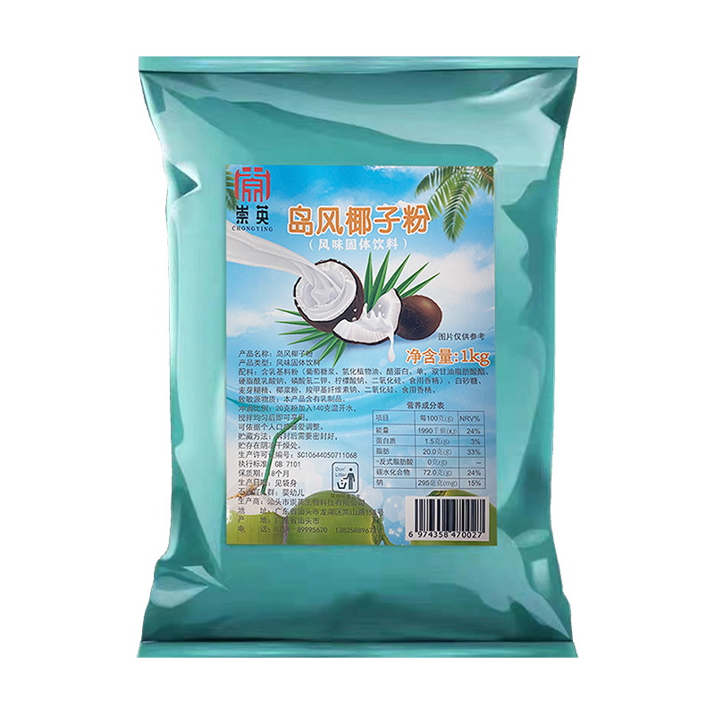汕头市崇英生物科技有限公司 - 速溶椰子粉代加工好去处