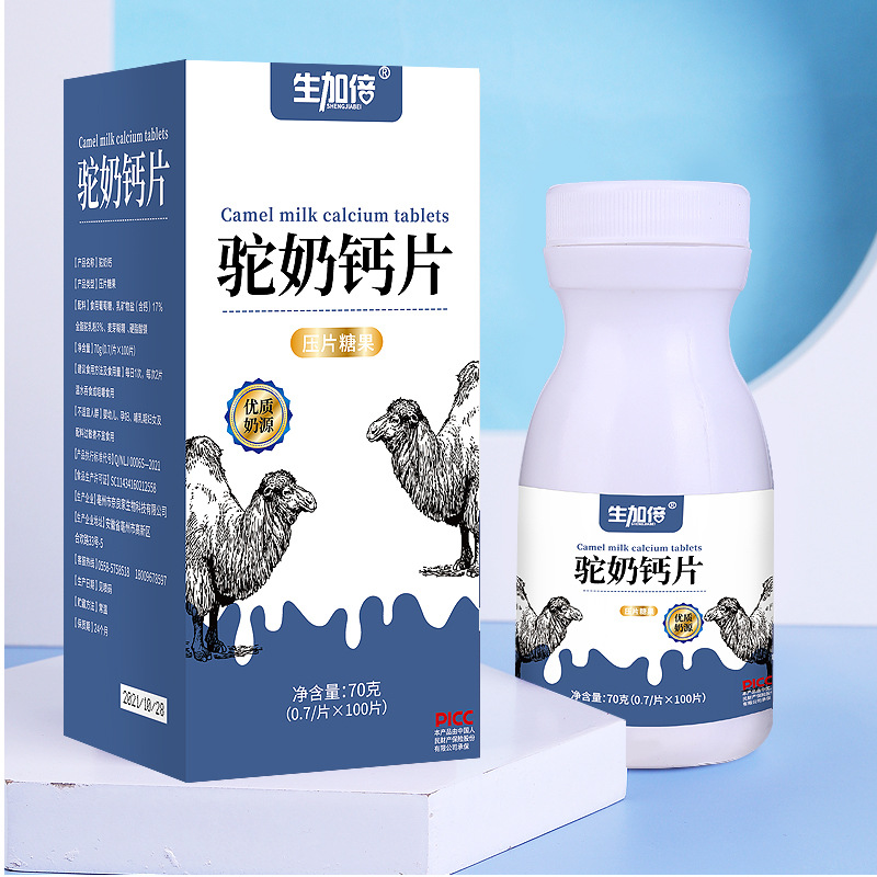 代加工贴牌驼奶钙片压片糖果驼奶钙片压片糖果全国统一代加工