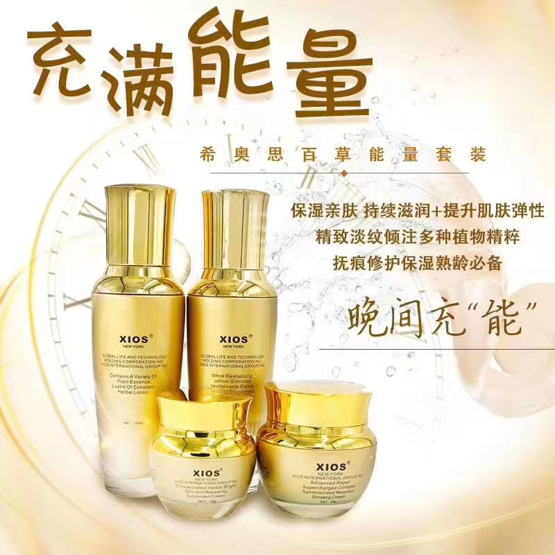 能量套裝OEM代加工 護(hù)膚套裝貼牌定制.jpg