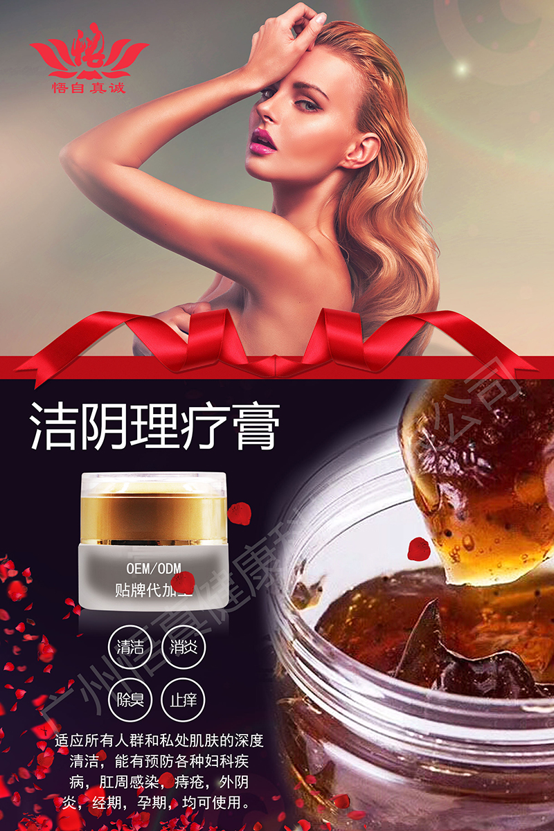 潔陰理療膏.jpg