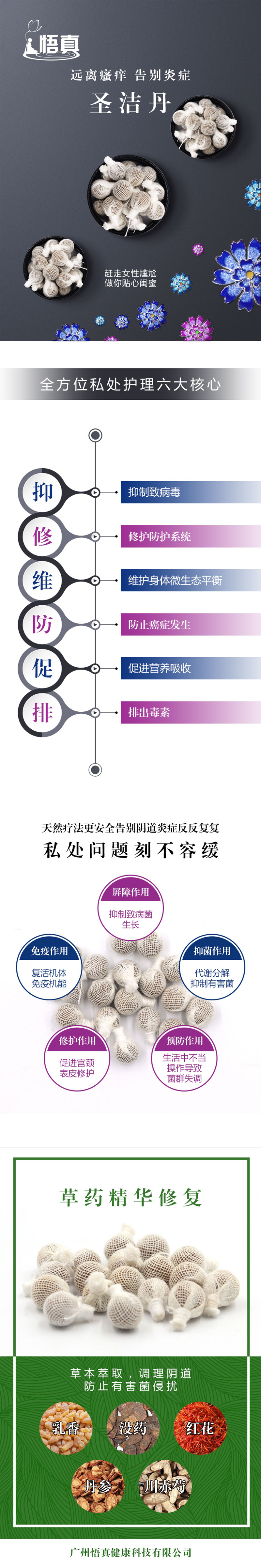 圣洁丹代加工-专业圣洁丹oem代加工实力大厂