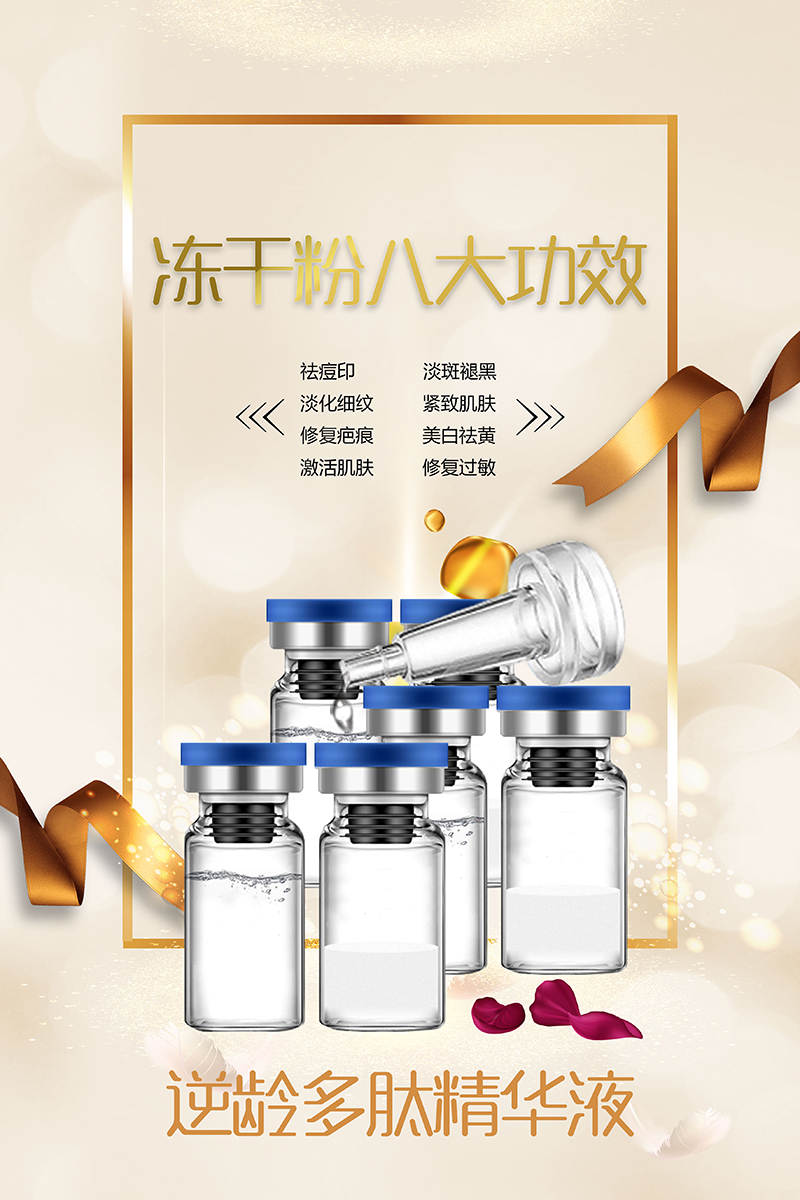 凍干粉.jpg