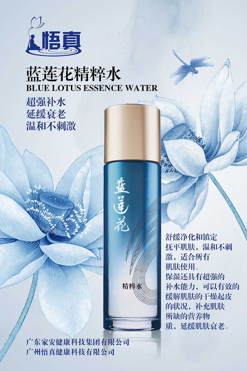 藍(lán)蓮花.jpg