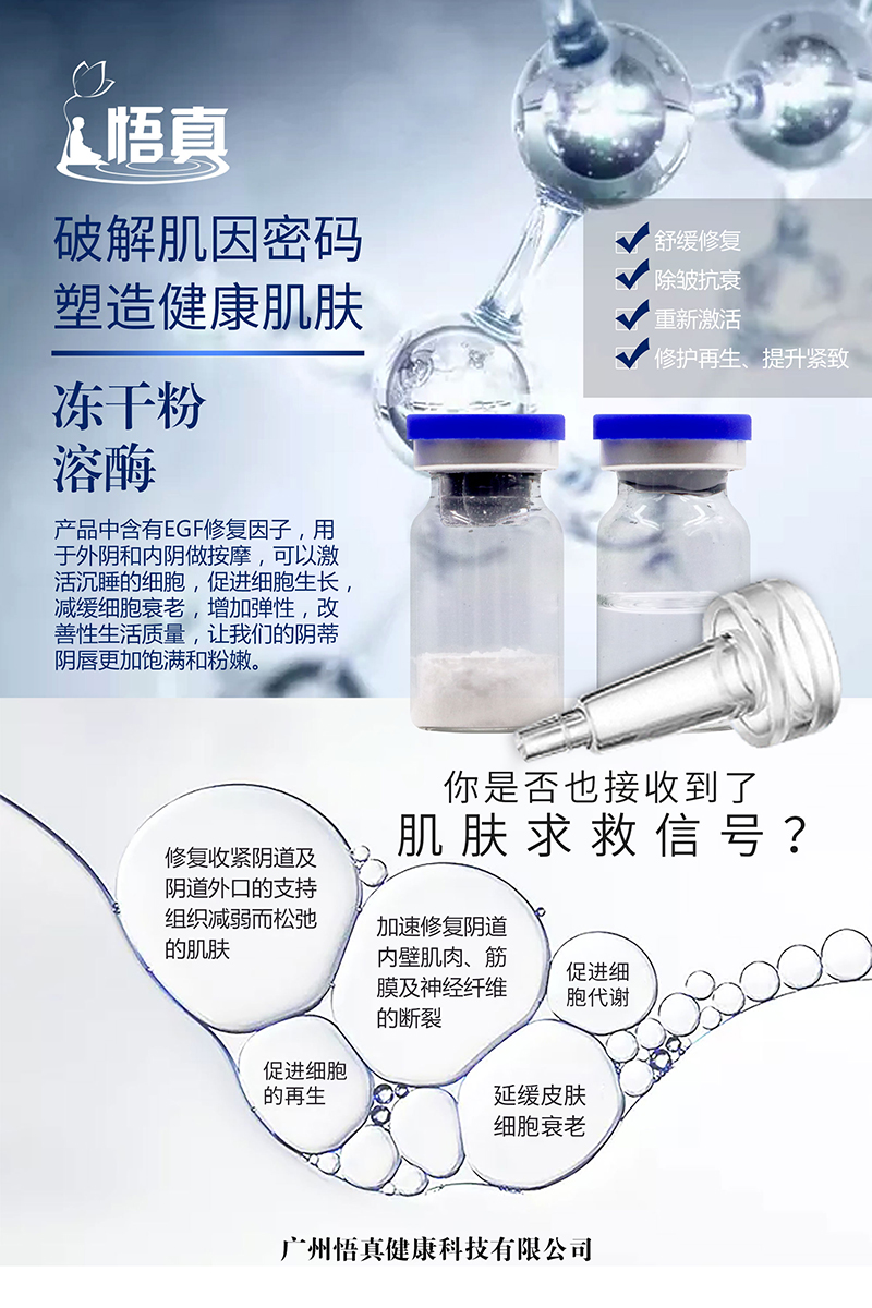 冻干粉溶酶.jpg