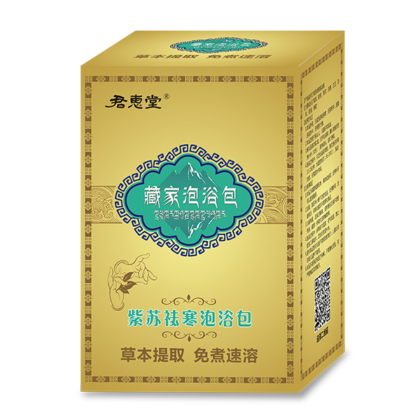 紫蘇祛寒泡浴包.jpg