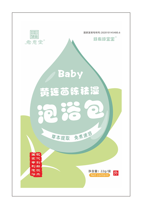 黄连茵陈祛湿泡浴包 袋装.jpg