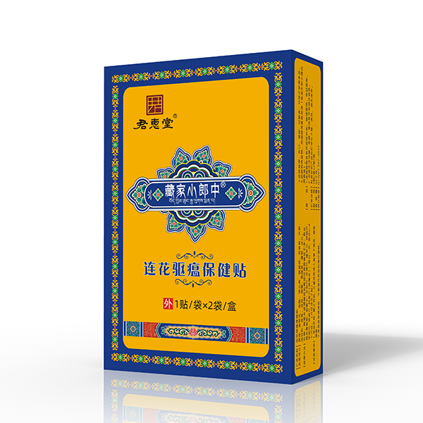 连花驱瘟保健贴.jpg