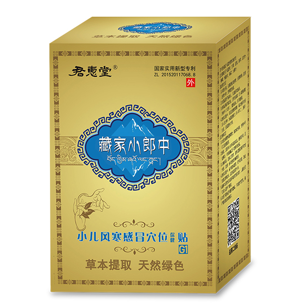 小儿风寒感冒穴位保健贴oem贴牌代加工,配方按需定制