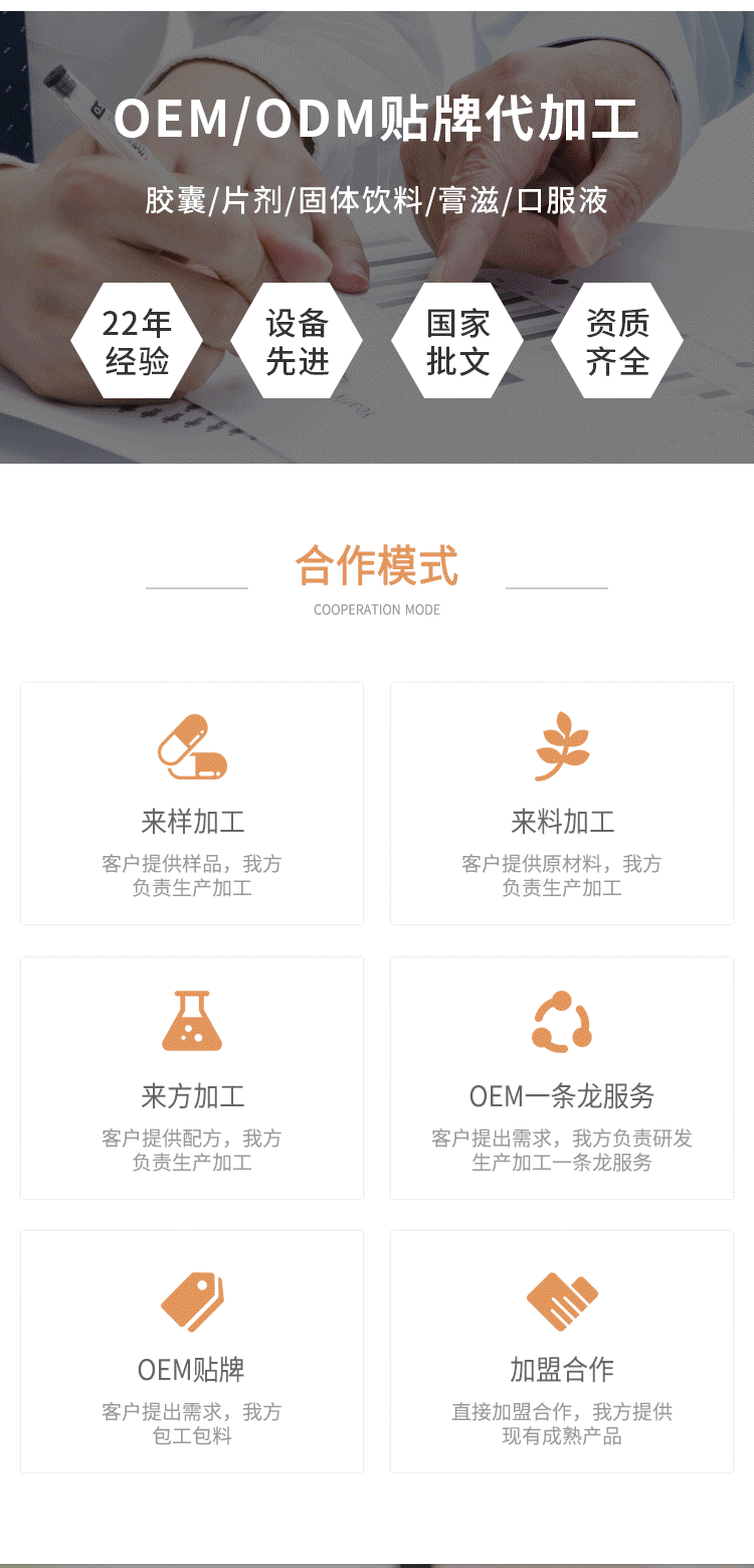 滋源春膏詳情_06.png