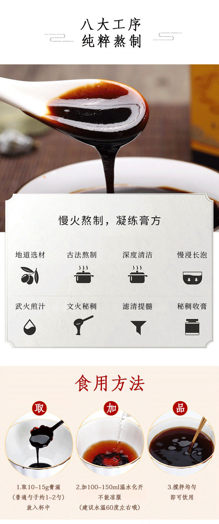 滋源春膏詳情_03.png