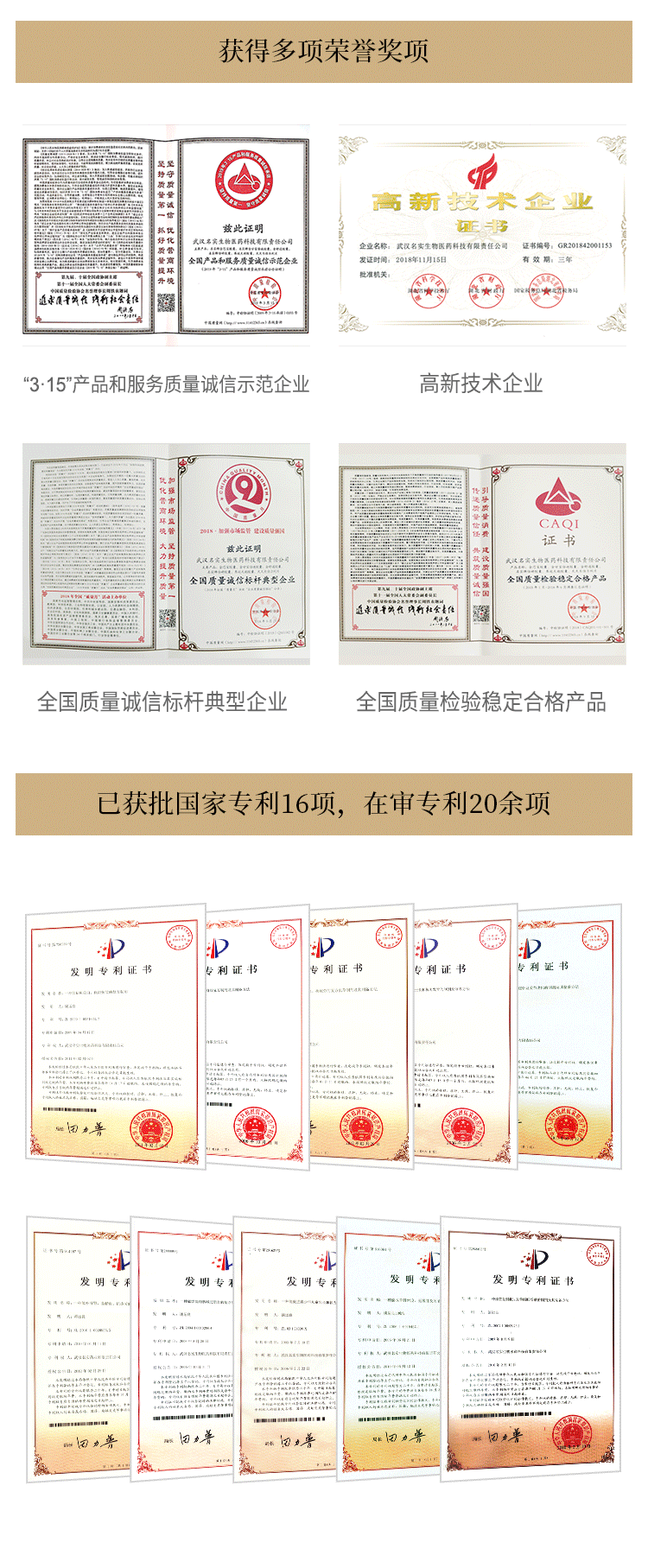 滋源春膏詳情_05.png