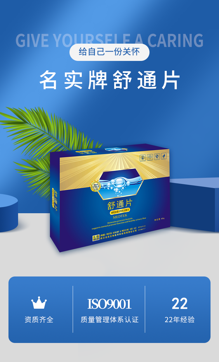 代加工贴牌舒通片咀嚼片舒通片咀嚼片全国统一代加工