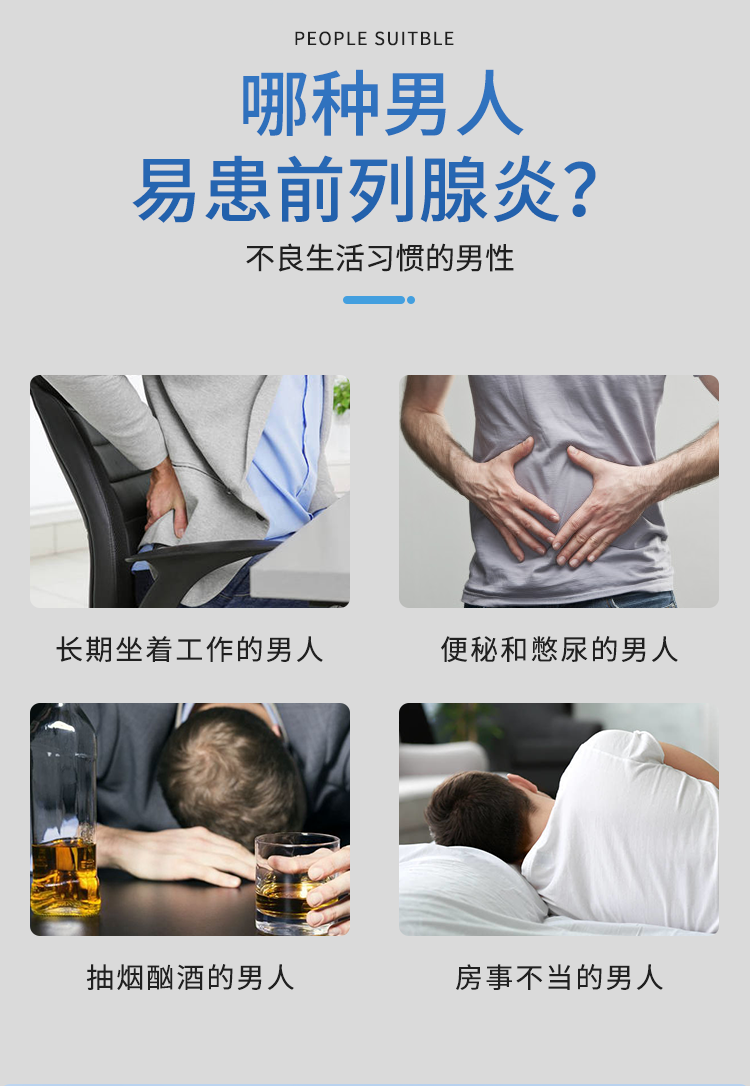 舒通片詳情_02.png