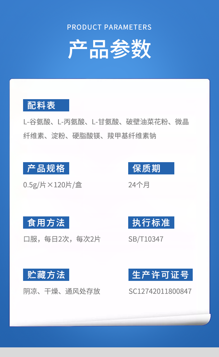 舒通片詳情_04.png
