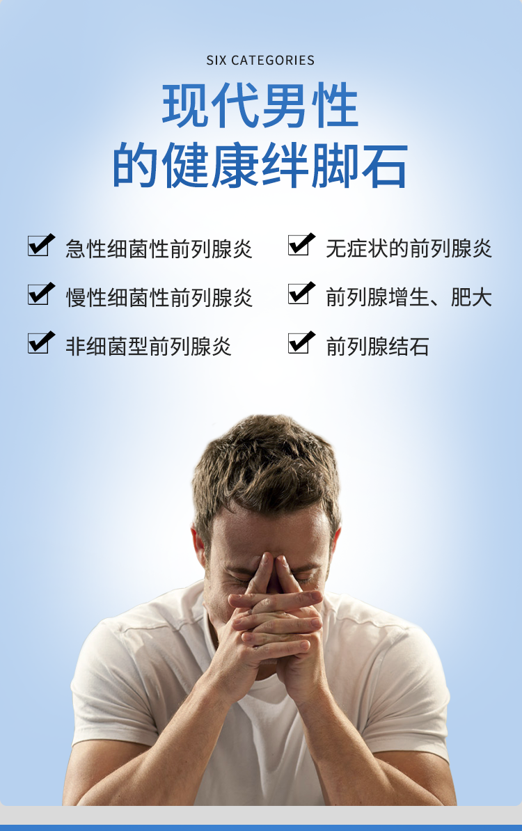舒通片詳情_03.png