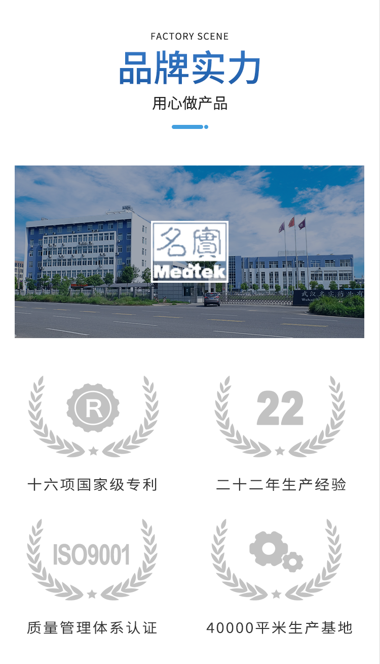 舒通片詳情_07.png