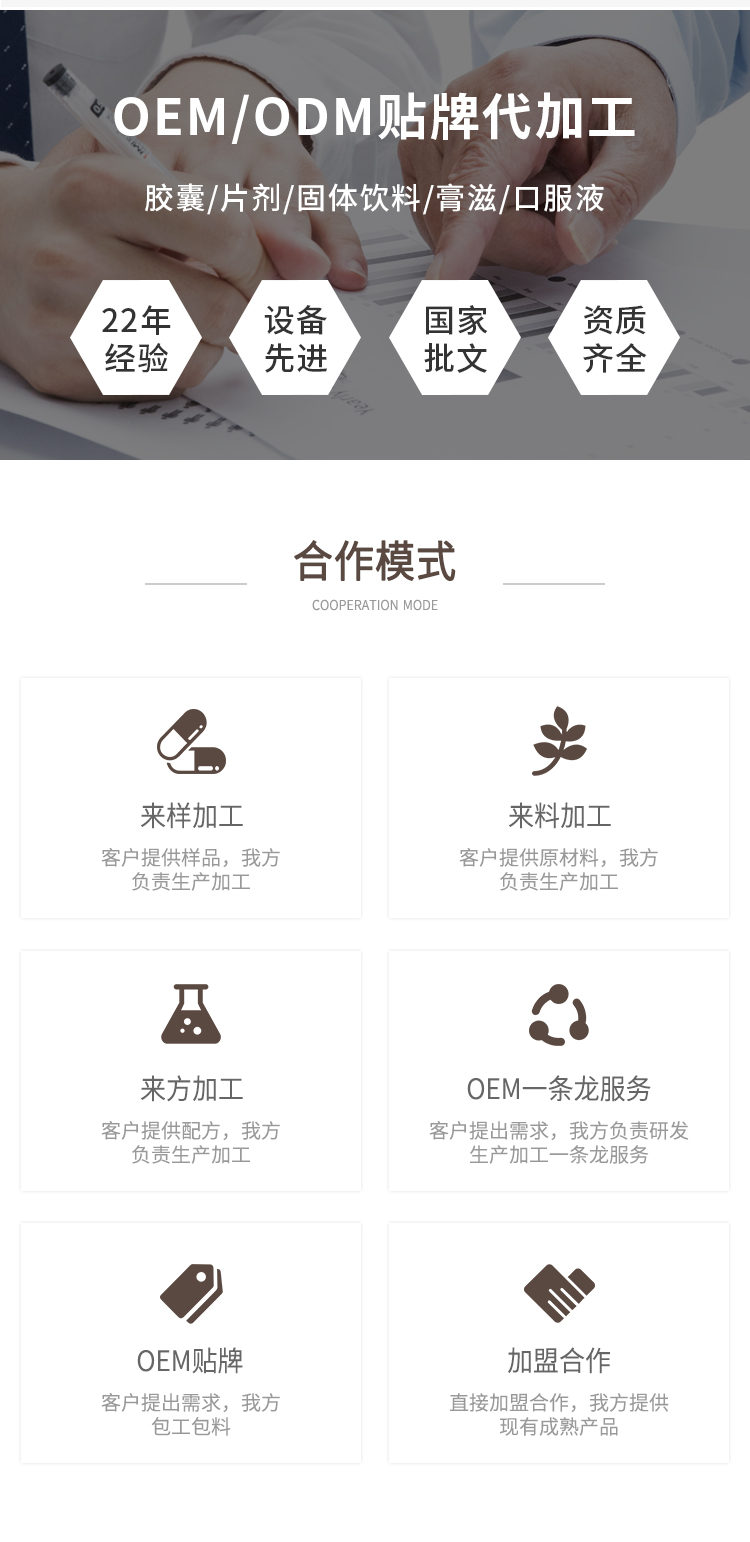 青木瓜粉詳情_06.png