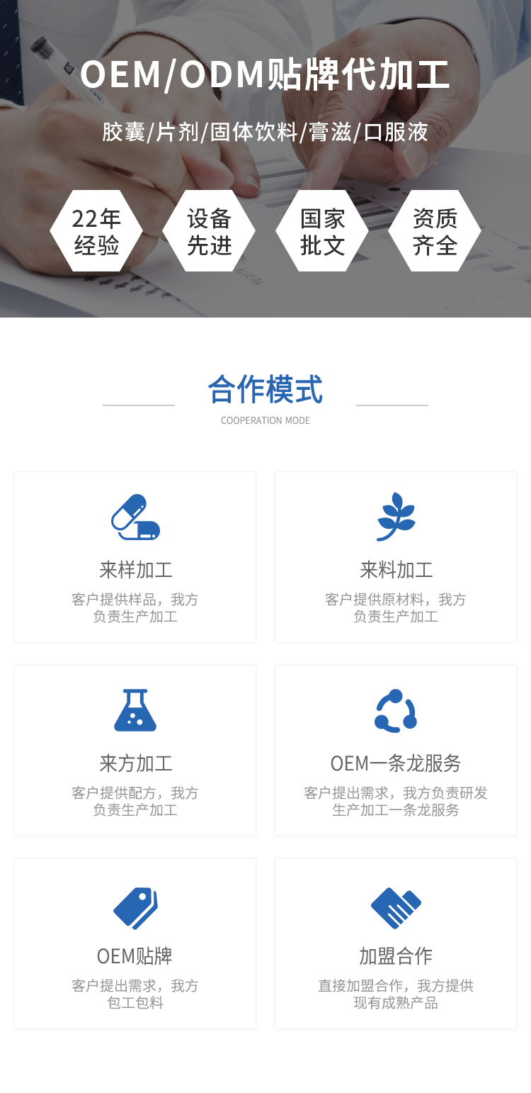 舒通片詳情_09.png