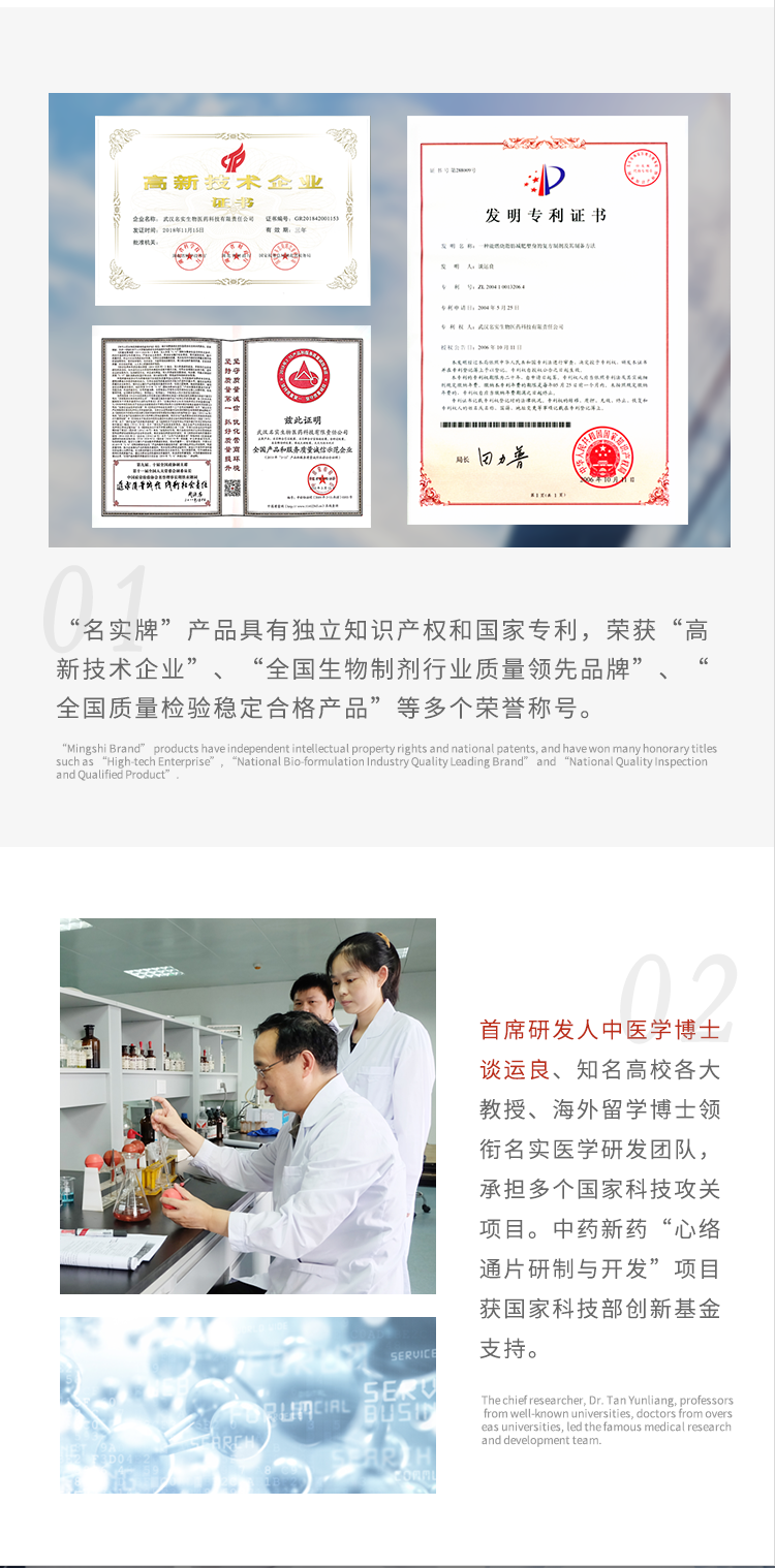 舒通片詳情_08.png