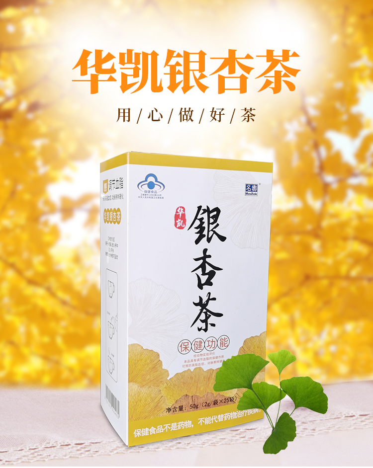 银杏茶利润丰厚市场广阔