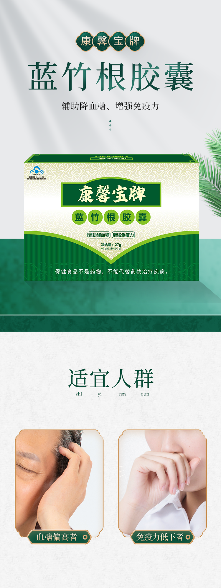 蓝竹根胶囊代加工|我负责加工生产,你来提供制作配方!