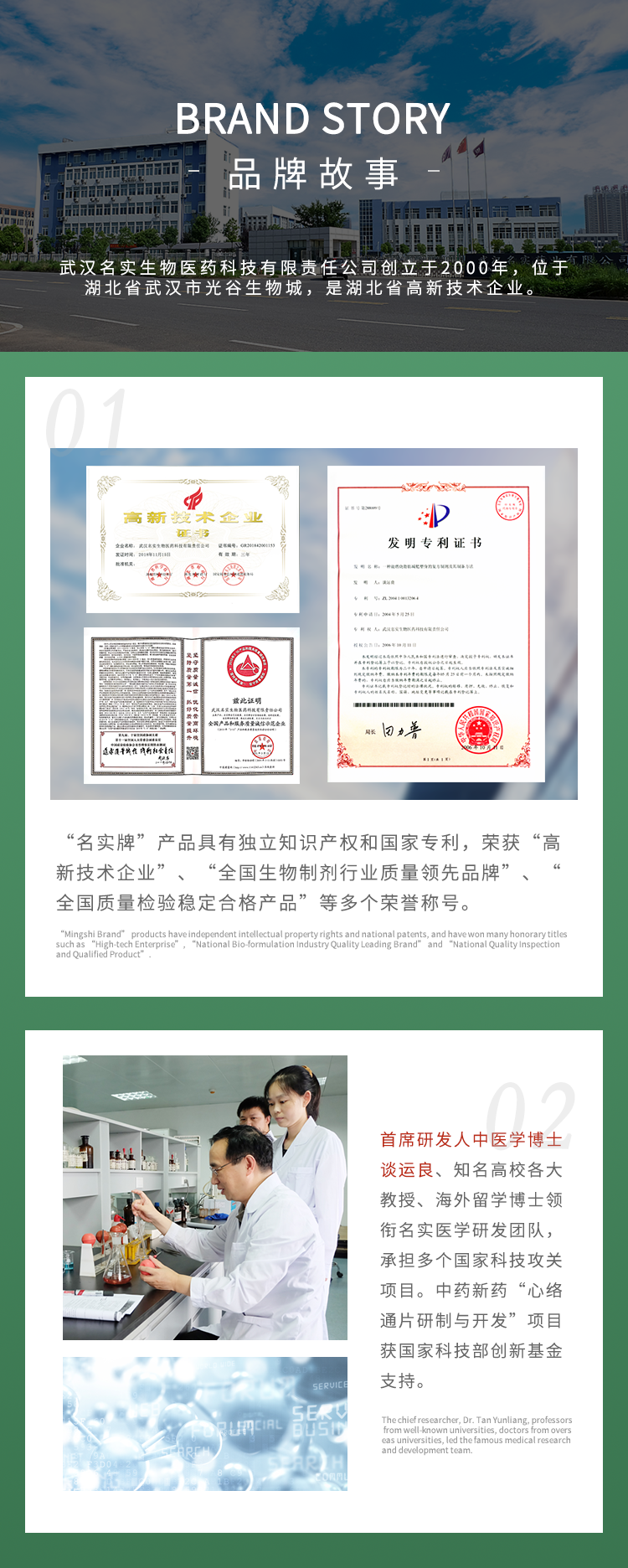 藍(lán)竹根膠囊詳情_04.png