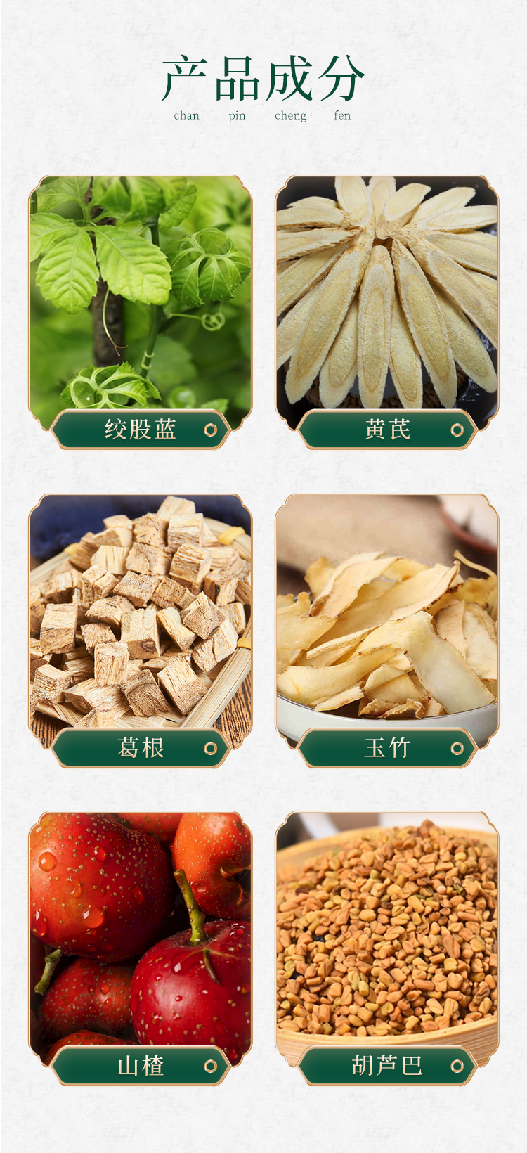 藍(lán)竹根膠囊詳情_03.png