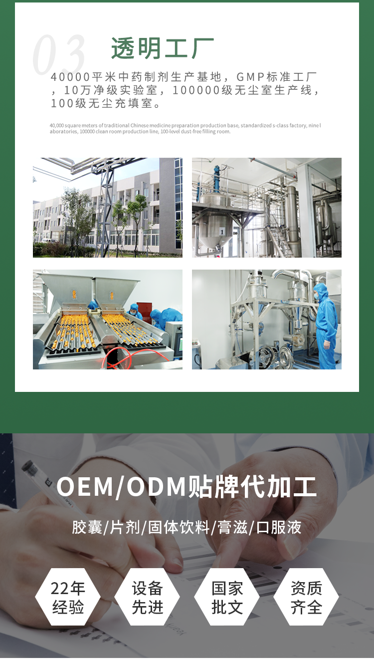藍(lán)竹根膠囊詳情_05.png
