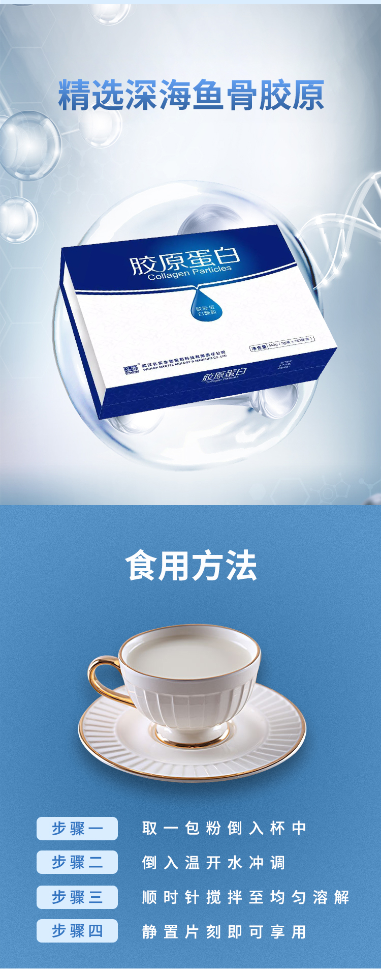 胶原蛋白颗粒详情_04.jpg