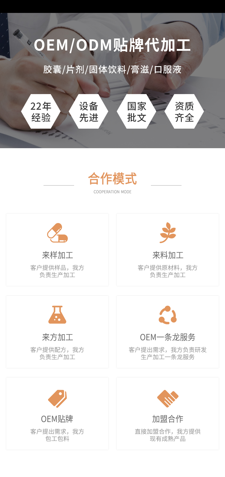 力健膠囊詳情_06.png