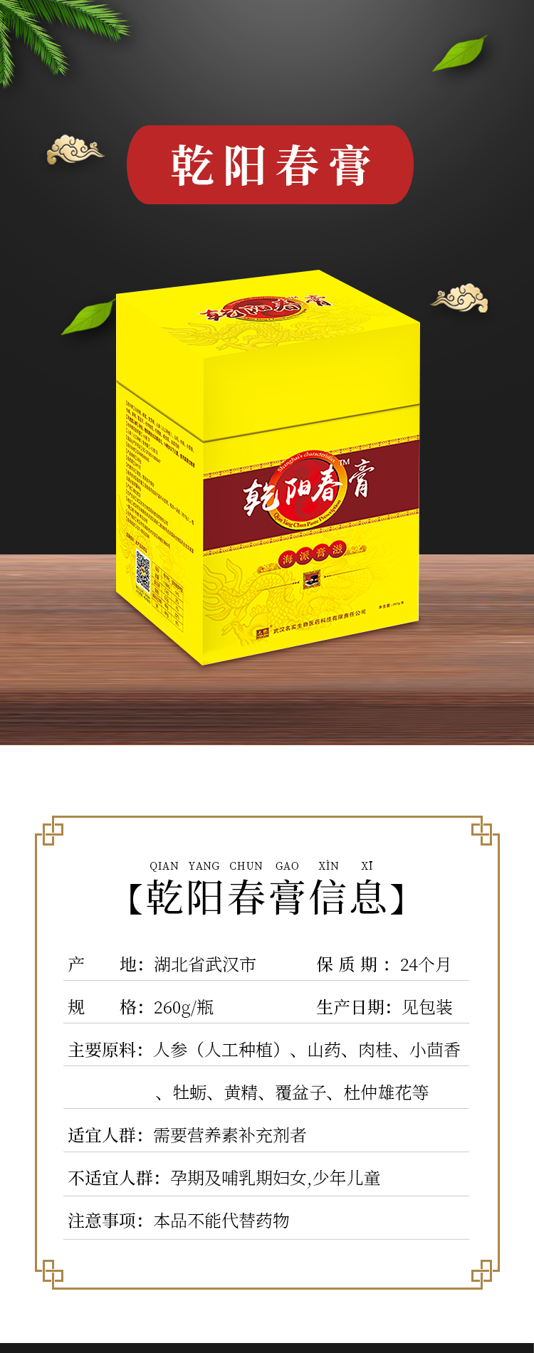 武汉名实生物医药科技有限责任公司 - 养生膏滋代加工,小批量可灵活生产,成本低,价格优,出货快,让您的生意更轻松.