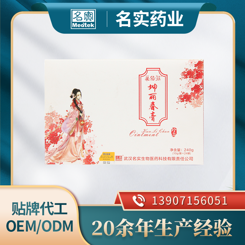 坤丽春膏.png