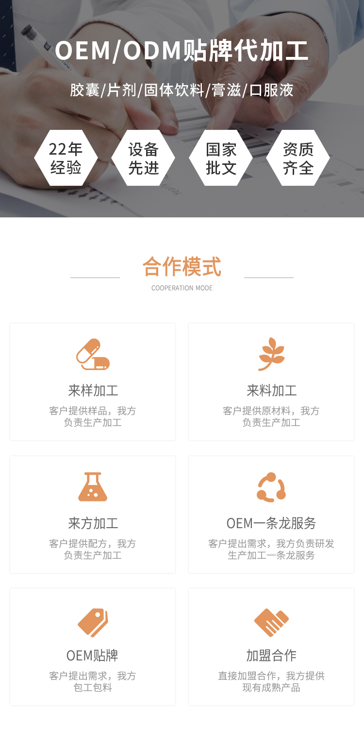 金海寶口服液詳情_05.jpg