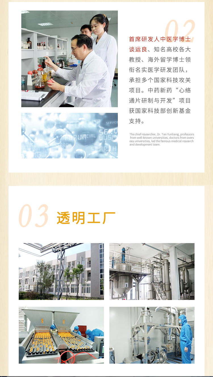 金海寶口服液詳情_04.jpg