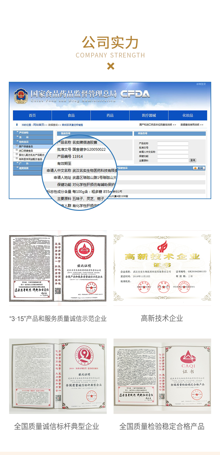 金甘宝名实牌倍迪胶囊详情_04.jpg