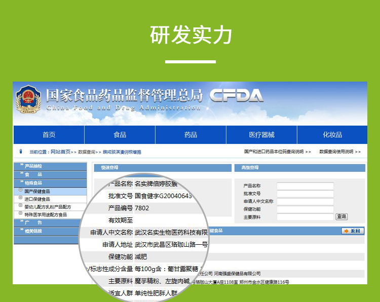 名实牌倍婷胶囊详情_07.jpg