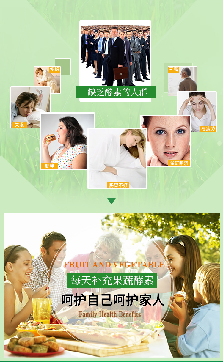 果蔬酵素颗粒详情 (2).jpg